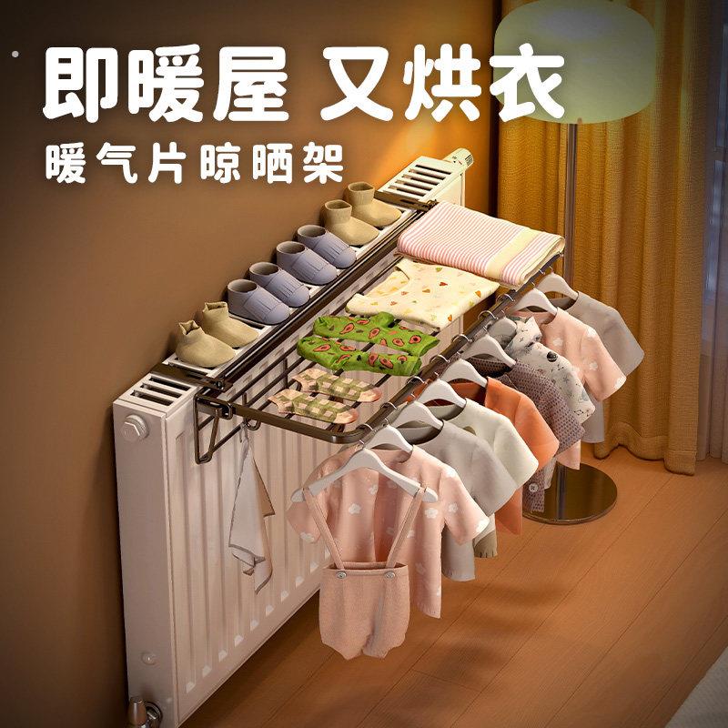 可折叠暖气片晾衣架隐形上方晾衣服置物架神器收纳专用暖气管挂架