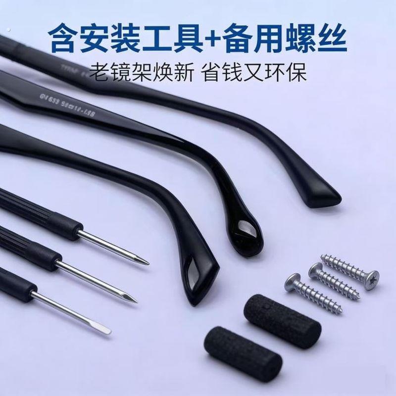 眼镜框镜架自己换眼镜配件大全眼眼镜腿替换眼镜框架更换一对双牙