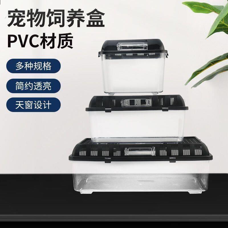 亚克力爬宠饲养盒蜥蜴蜘蛛变色龙饲养箱塑料乌龟缸盒子透明带盖子