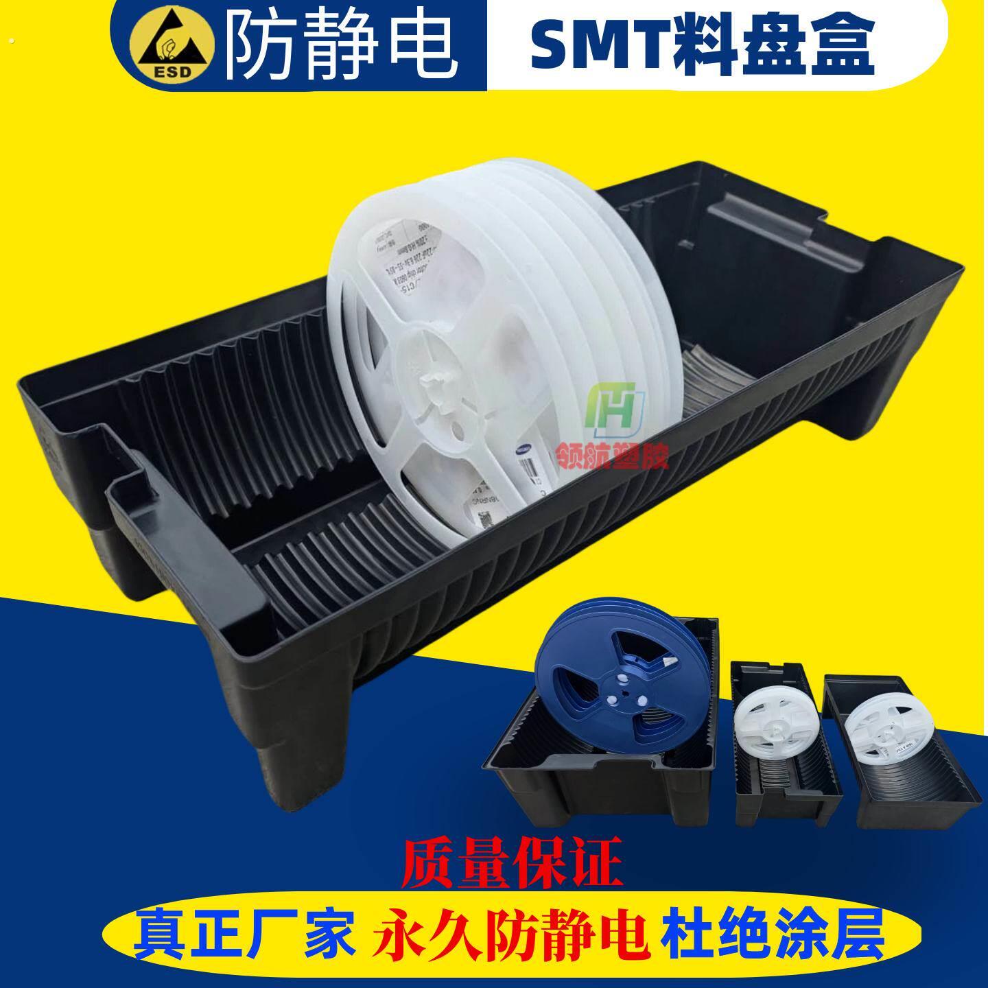 防静电圆形卷料贴片周转盒塑料箱黑色框物料零件托盘螺丝储物盒
