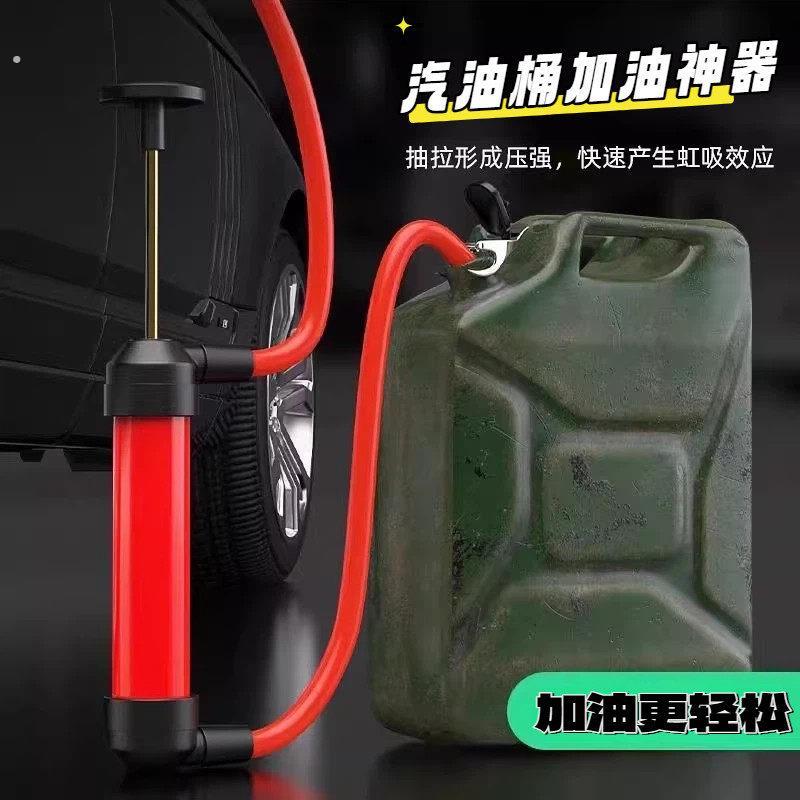 汽油桶加油神器手动抽油自吸汽车专用油箱加油柴油吸油泵气筒液体