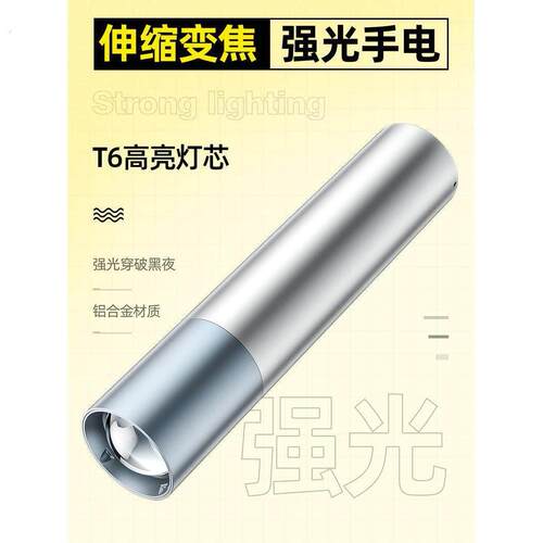 超级强光手电筒移动充二合一德国品质超亮小型聚光户外登山远射灯