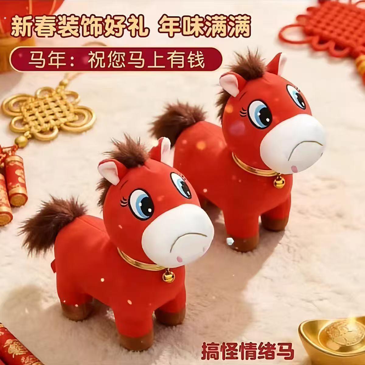 哭哭马玩偶秒发马年吉祥物公司年会哭哭马玩偶抖音同款哭哭马