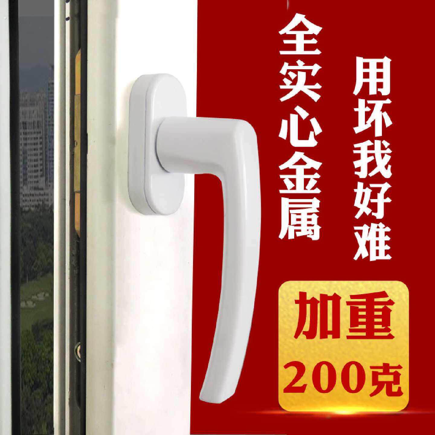 塑钢门窗板手锁平内开推拉窗户传动把手门窗转动多点联动拉手锁扣
