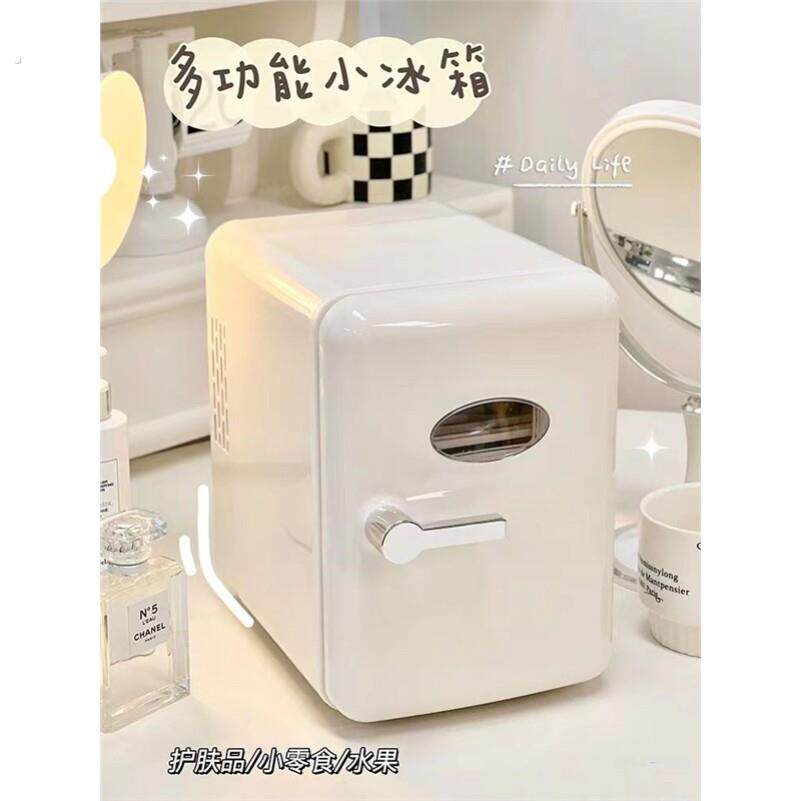 迷你可爱宿舍美妆冰箱乳白色制冷加热车载小冰箱多功能家用冷藏箱