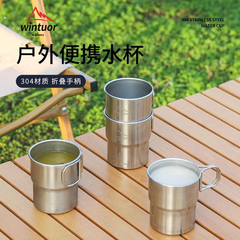 户外杯子套装可携式露营04不锈钢水杯防烫茶杯野餐啤酒咖啡马克杯