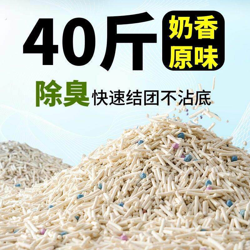 豆腐混合猫砂大袋膨润土猫砂去味不沾低猫沙除臭无尘清洁品