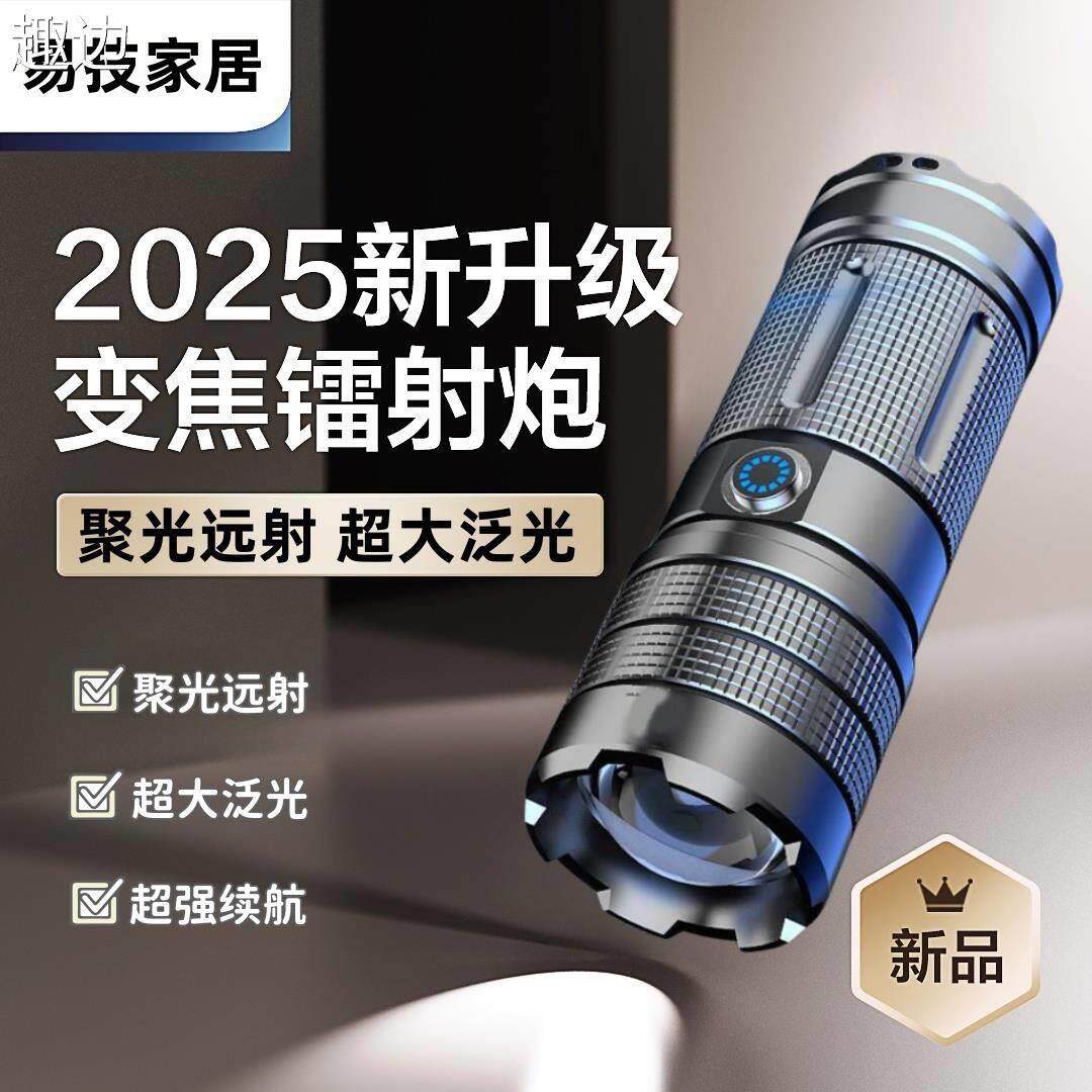 25款强光手电筒充电超亮户外远射多功能家用便携超长续航激光炮灯