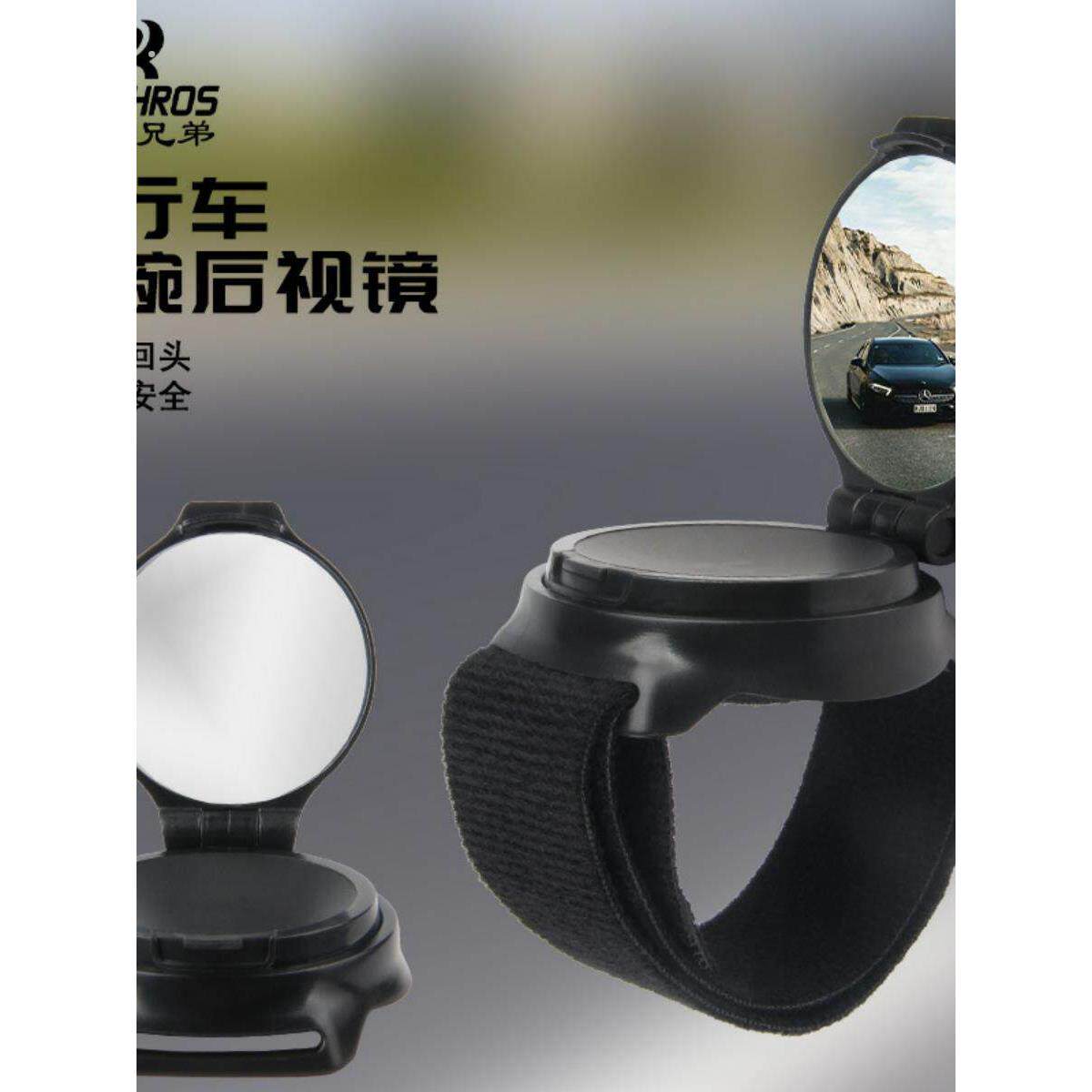 自行车后视镜手臂腕带安全镜山地车反光镜公路车骑行观后镜可旋转