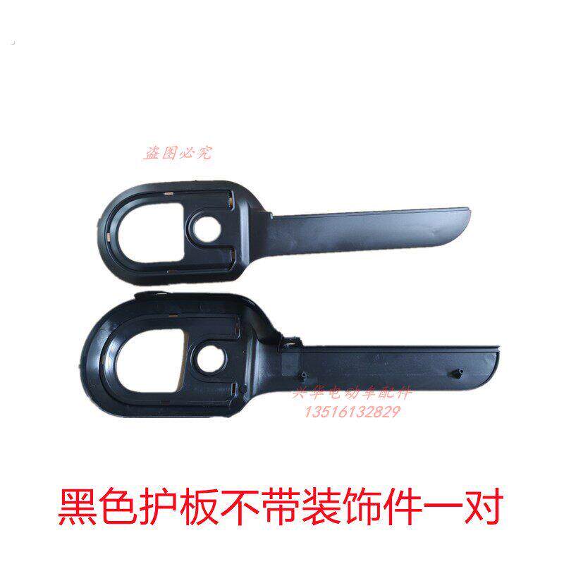 电动车塑料配件台铃小叮当脚踏护板边条小羚羊电池侧盖原装配套