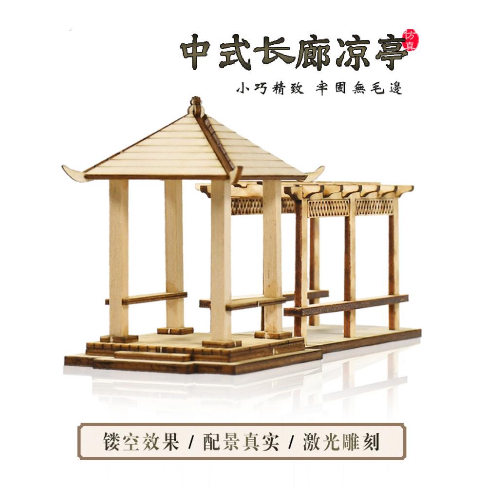 微缩凉亭沙盘建筑模型亭子成品景观四角亭手工拼接木质工艺品摆件