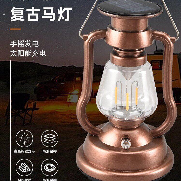 【太阳能复古露营马灯】手摇发电暖光氛围灯喜庆用品子孙灯婚庆灯
