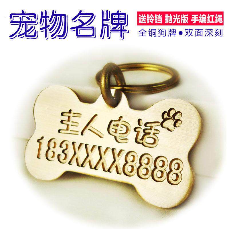 狗牌刻字防丢猫咪牌定制吊坠可爱项圈铃铛刻电话宠物泰迪身份铭牌