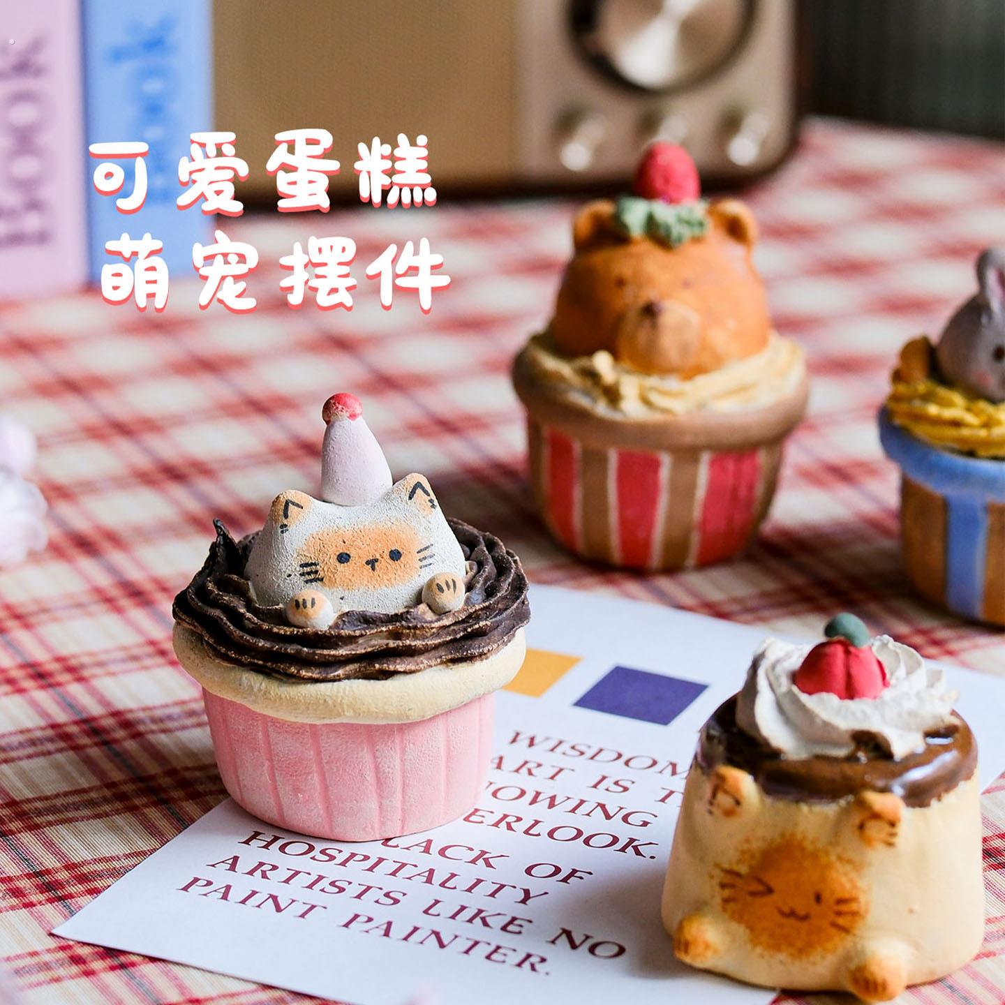燚坊猫猫窑可爱动物陶瓷摆饰扩香石蛋糕造型桌面装饰品精致礼物