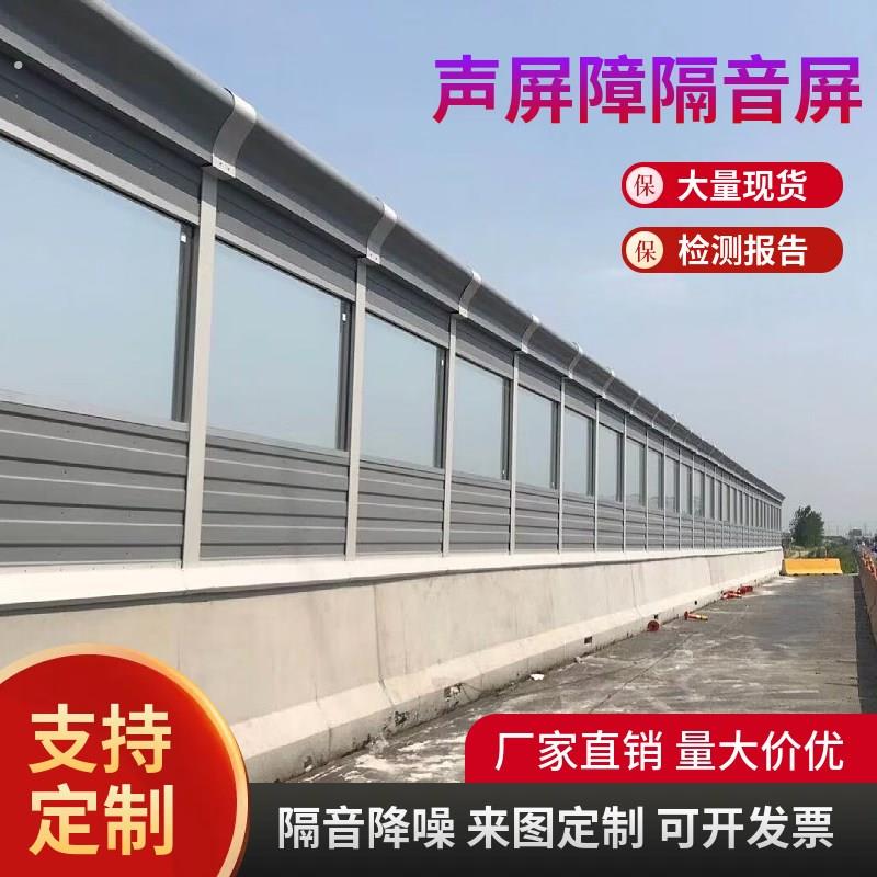 高速公路声屏障社区空调组隔音墙社区工厂冷却塔降噪桥梁隔音屏