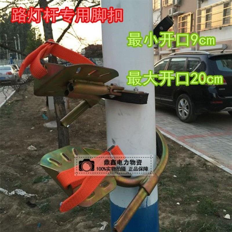 爬杆神器路灯杆脚扣爬路灯工具广告安装工具爬铁杆铁管太阳能路灯