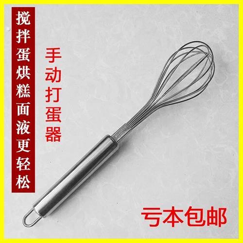 打蛋器手动家用手持式不锈钢迷你搅蛋棒打鸡蛋搅拌器厨房小工具