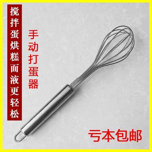 打蛋器手动家用手持式不锈钢迷你搅蛋棒打鸡蛋搅拌器厨房小工具
