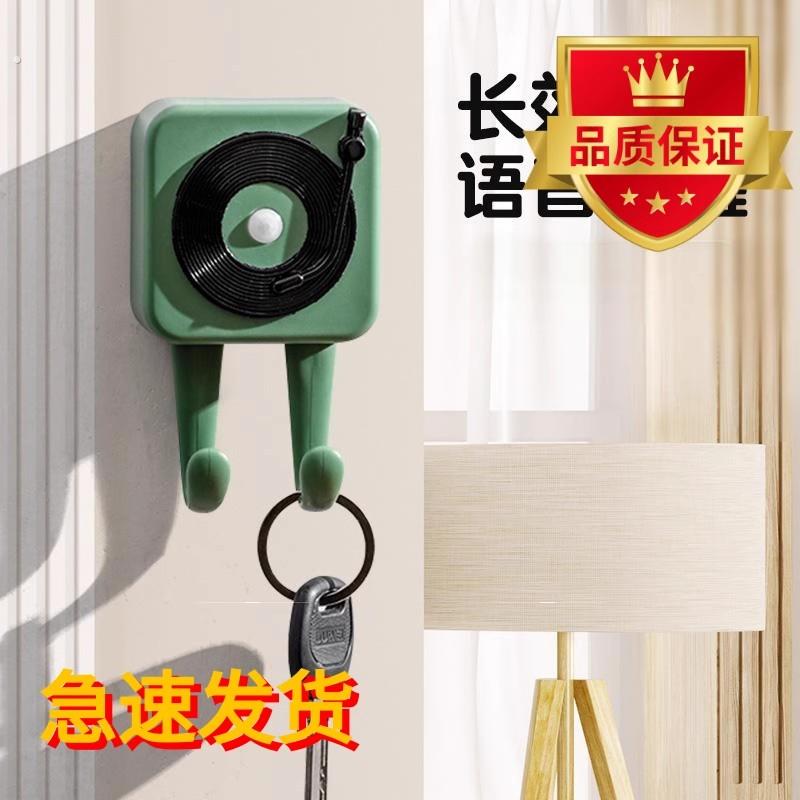 出门提醒器智能语音家用提示器老人防忘带钥匙关好瓦斯门窗感应器
