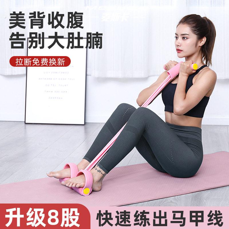 加粗8股脚蹬拉力器家用健身锻炼仰卧起坐瑜伽小燕飞脚踏拉力绳