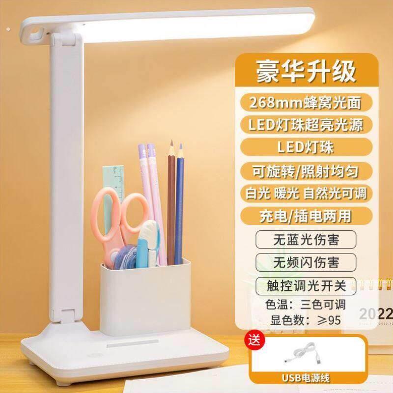 专用看书高中大学充电读写照明作业护眼书桌寝室青少年台灯宿舍
