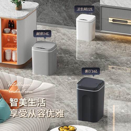 智能感应垃圾桶家用客厅厨房自动抽换袋收纳筒卫生间带盖防水纸篓