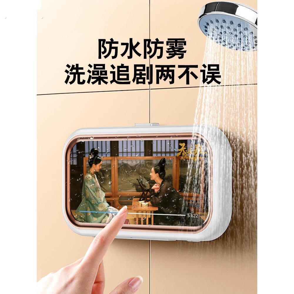 防水手机盒手机支架卫生间厕所浴室懒人免打孔壁挂式手机架置物架