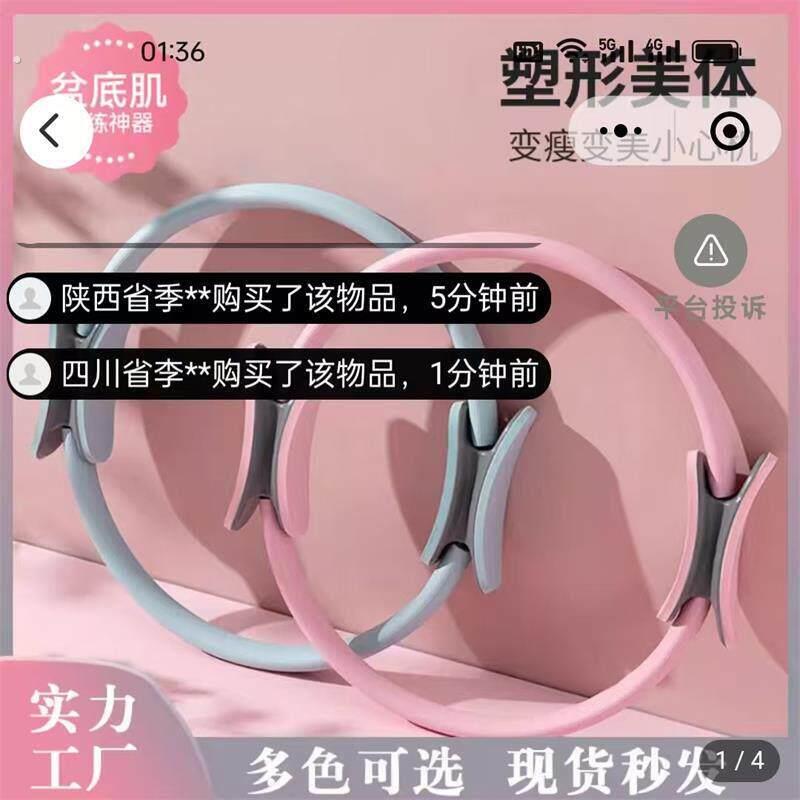 俶傥普拉提圈中老年专用瑜伽抗阻圈家用健身阻力环盆底肌训练神器