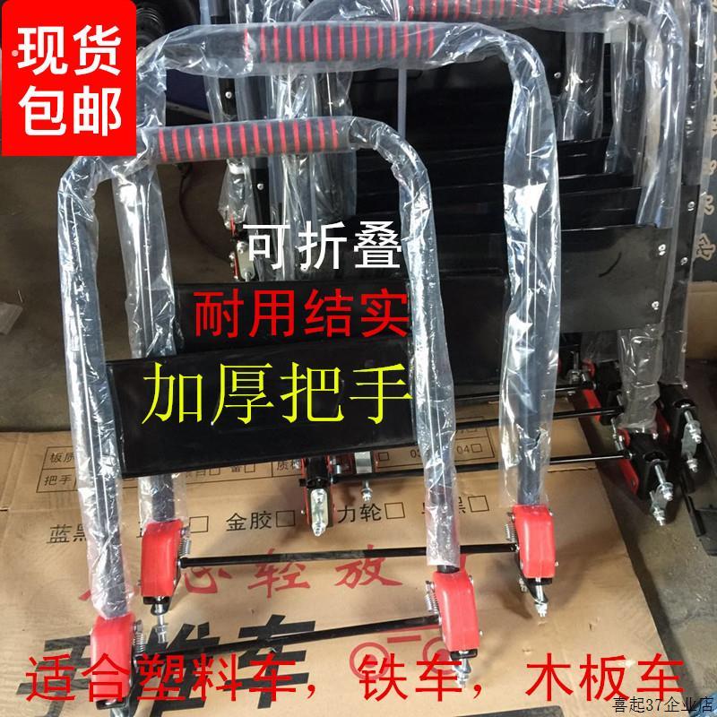 折叠手推车把手平板车扶手搬运车拉手小推车折叠把手配件厂家直销