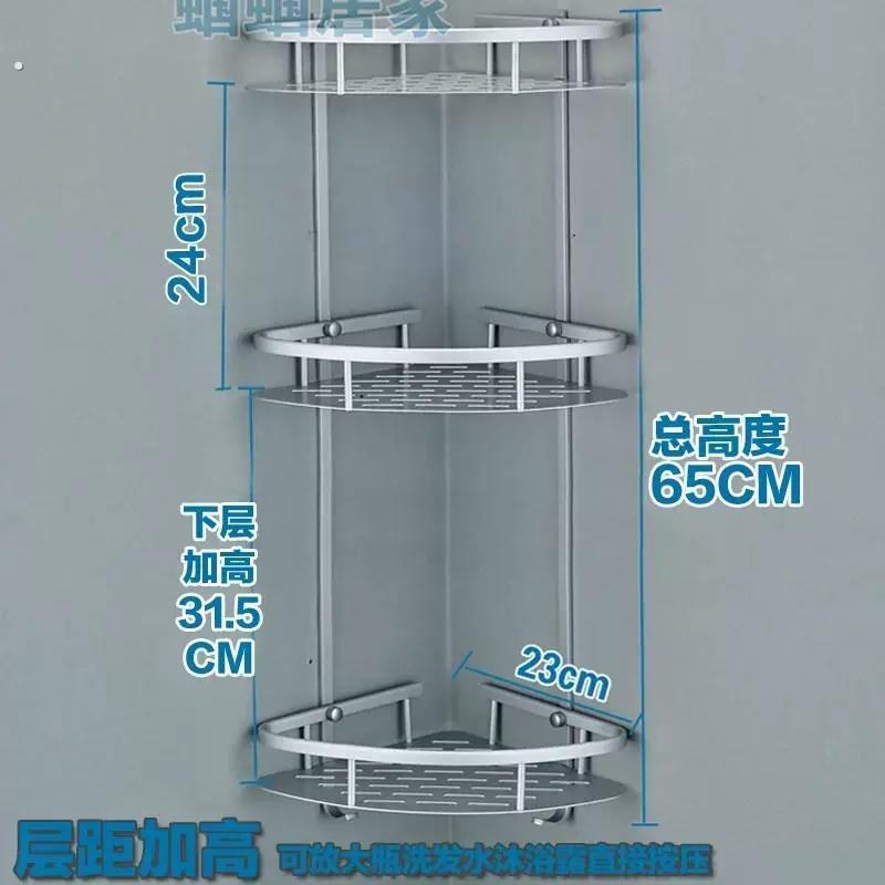 多层挂架三角架浴房打孔太空铝架子多功能转角架浴室三角铝置物架