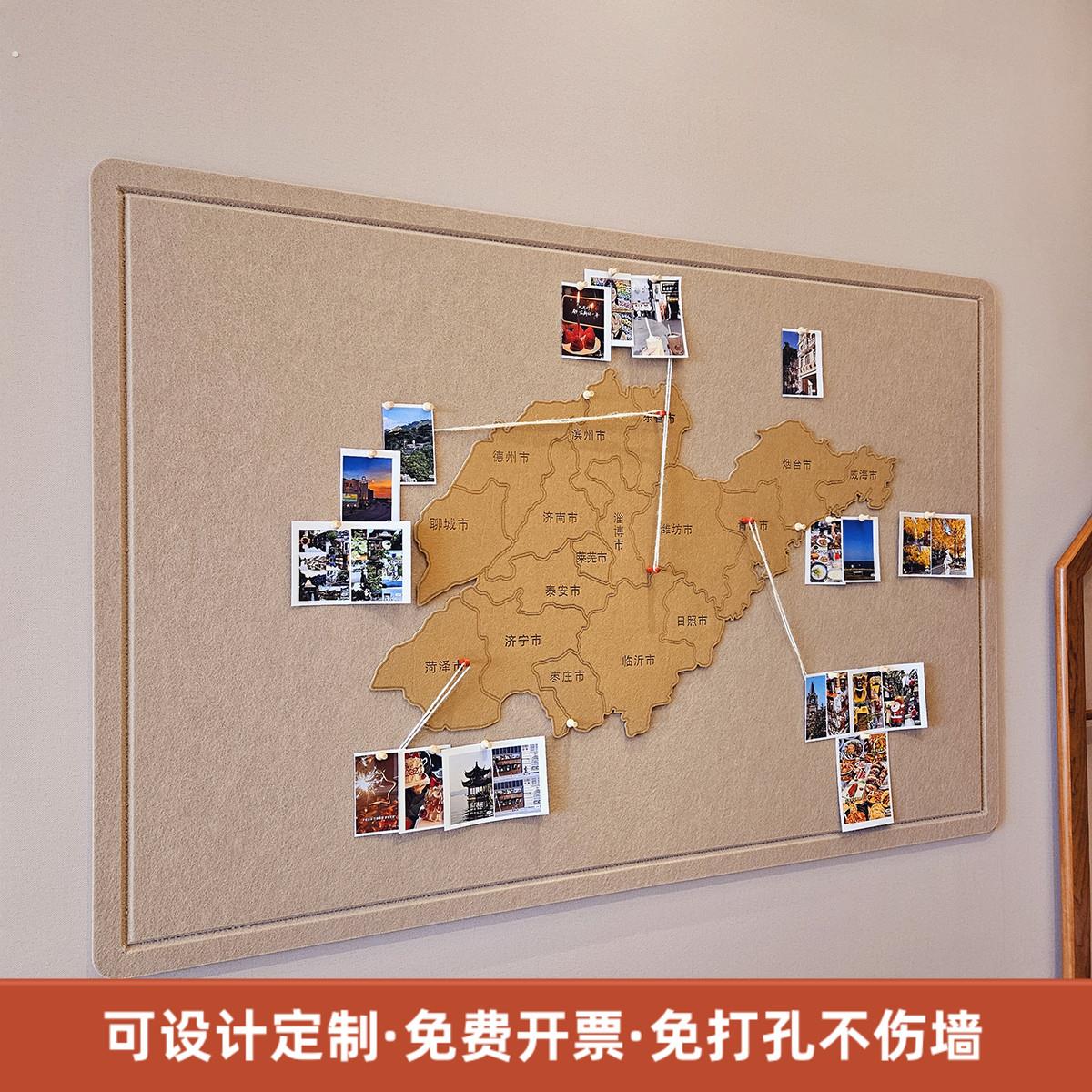 【山&东】毛毡地图照片墙旅行足记打卡装饰板背景贴免打孔软木板