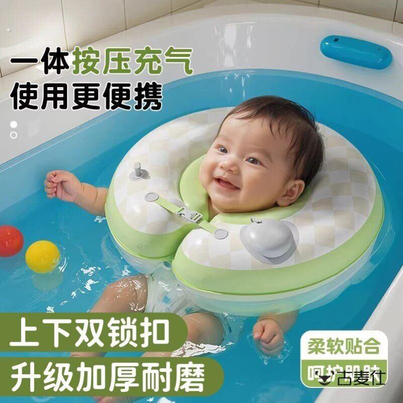 婴儿游泳圈6个月以上小月龄0到3个月1岁脖圈洗澡新生0岁家用专用