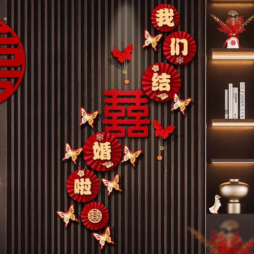 吾家有喜墙贴楼梯口结婚装饰婚房布置套装喜字贴专用婚礼大门口扶