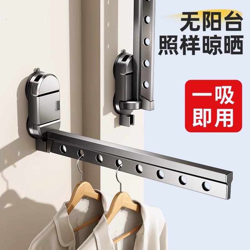 吸盘折叠晾衣架阳台家用隐形伸缩晒晾衣杆室内挂衣架飘窗晾衣神器