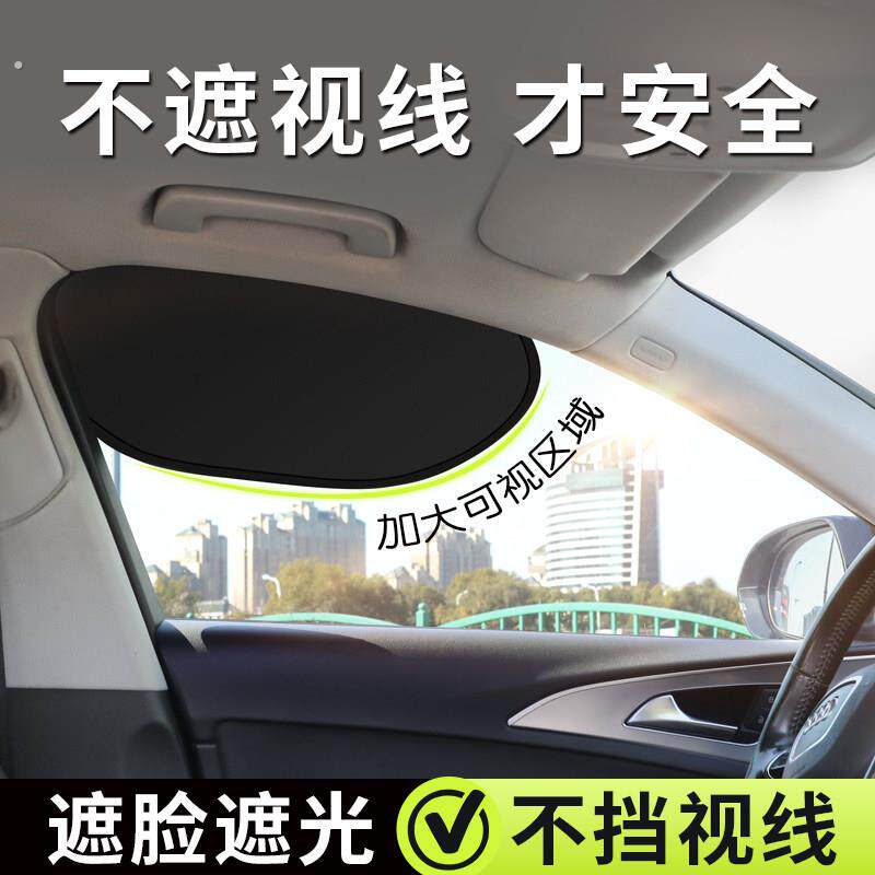 全车静电贴手动防晒隔热遮阳挡侧窗遮阳帘玻璃遮挡阳光车内用神器