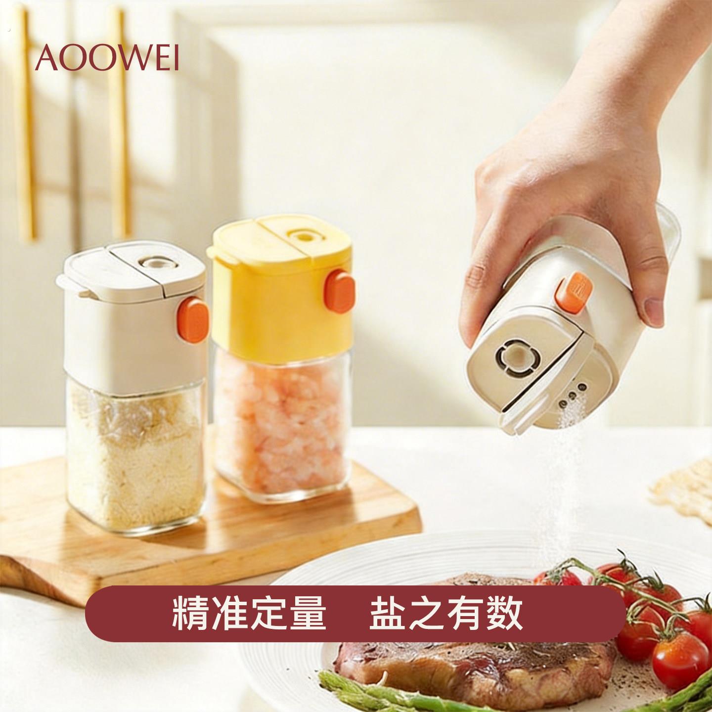 定量盐罐调味罐玻璃调味瓶罐防潮控盐瓶厨房家用调味盒调味瓶套装