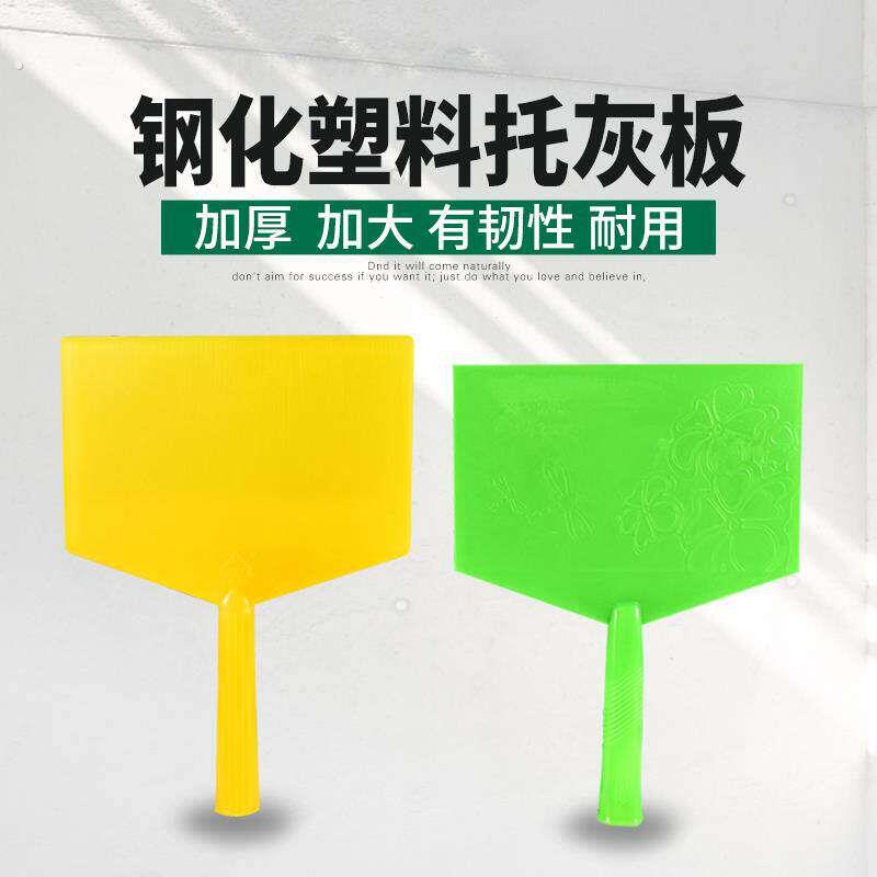 灰板工具托灰板加厚沙板抹灰砂板托泥板钢化塑料沙抹子瓦泥工搓板