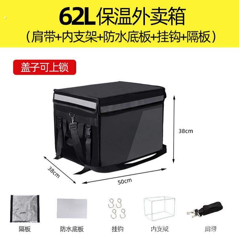 电动车送餐箱手提式加厚防水保温箱后座车载适用骑手冷藏大容量