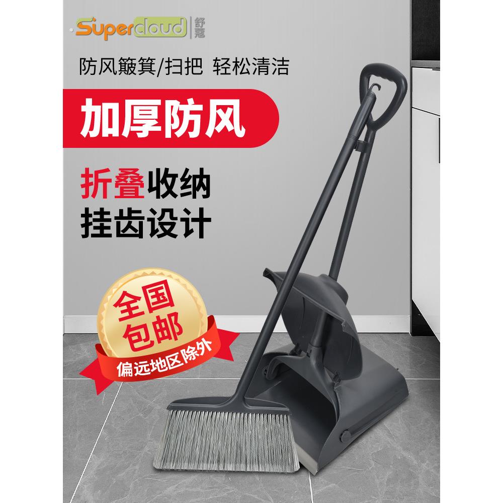 肯德基防风扫帚小扫帚簸箕套装组合家用商业酒店专用可折叠垃圾铲