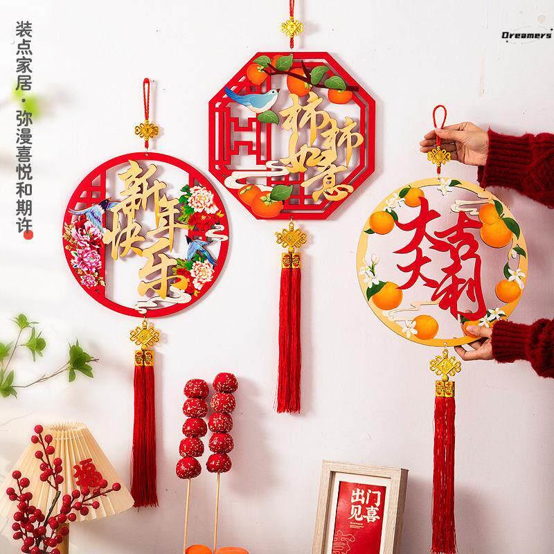 农历新年装饰壁挂家庭客厅墙壁过年喜庆氛围布置木质流苏门挂厂家