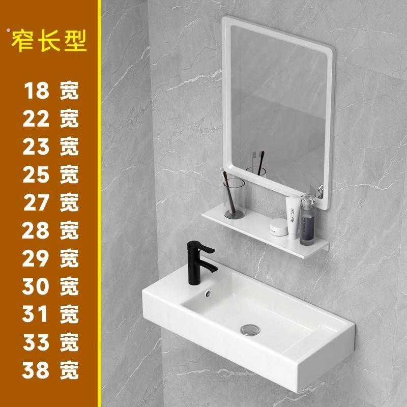 窄型洗手盆卫生间洗手盆小户型窄小家用阳台挂墙式洗脸盆陶瓷简约