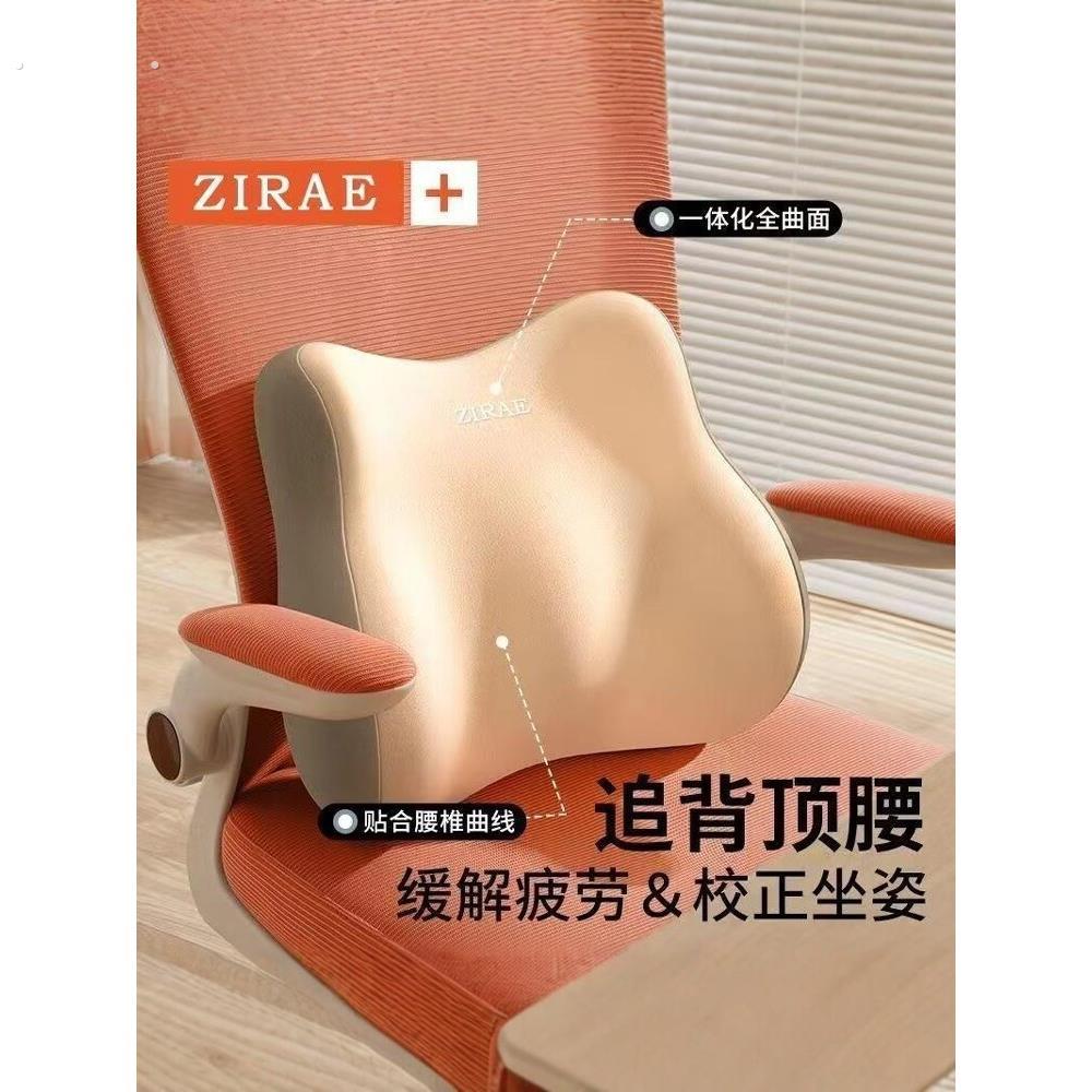 腰靠办公室腰枕靠枕孕妇护腰工位靠垫久坐神器座椅椅子腰托靠背垫