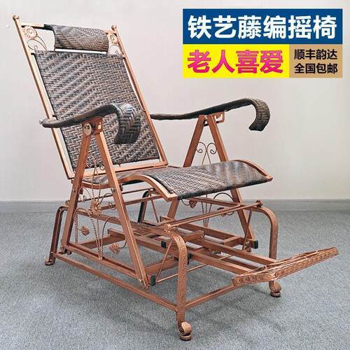 摇摇椅靠背铁艺仿藤高档躺椅中老年老人休闲阳台客厅懒人午休睡椅