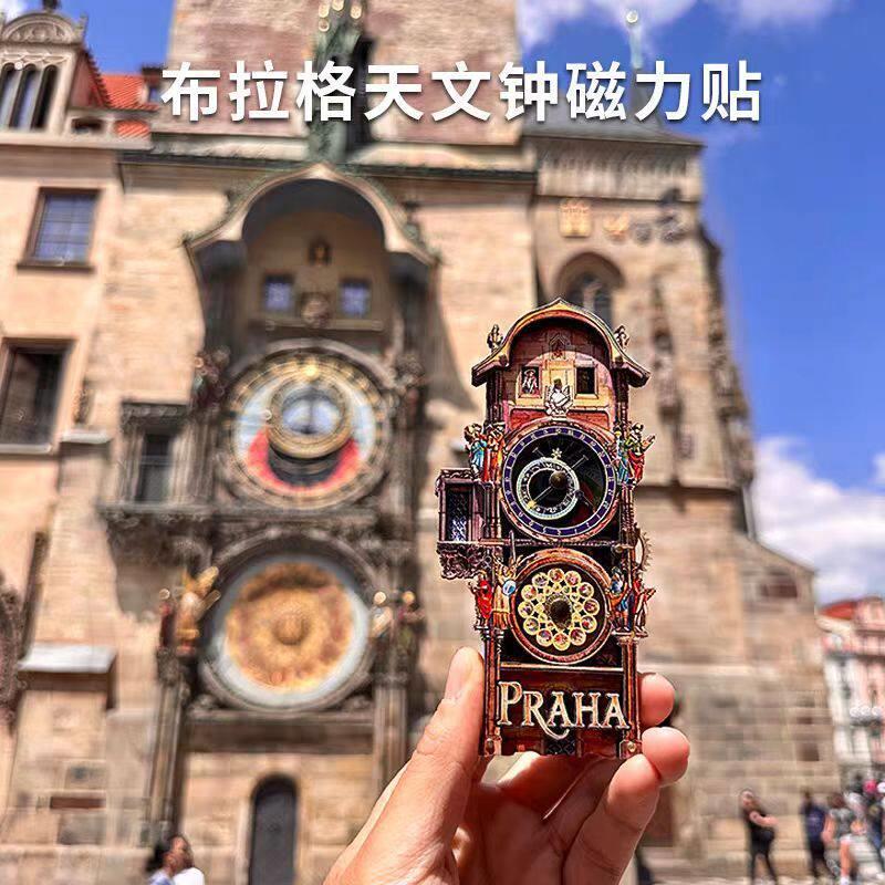 布拉格广场天文钟齿轮转动冰箱贴磁铁贴捷克旅游伴手礼木质小礼物
