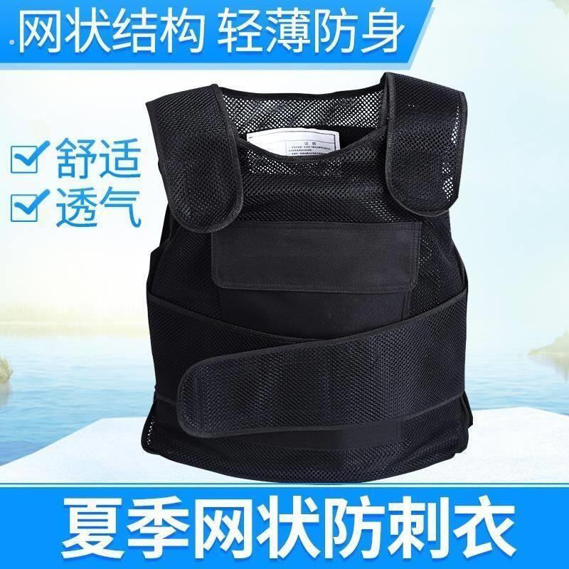 防刺衣防砍防身服夏季网孔透气防割防刺安保服轻便型防刺衣