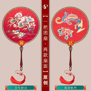 筛月新娘团扇婚扇刺绣成品古风手工双面汉服喜扇结婚出嫁扇子却扇
