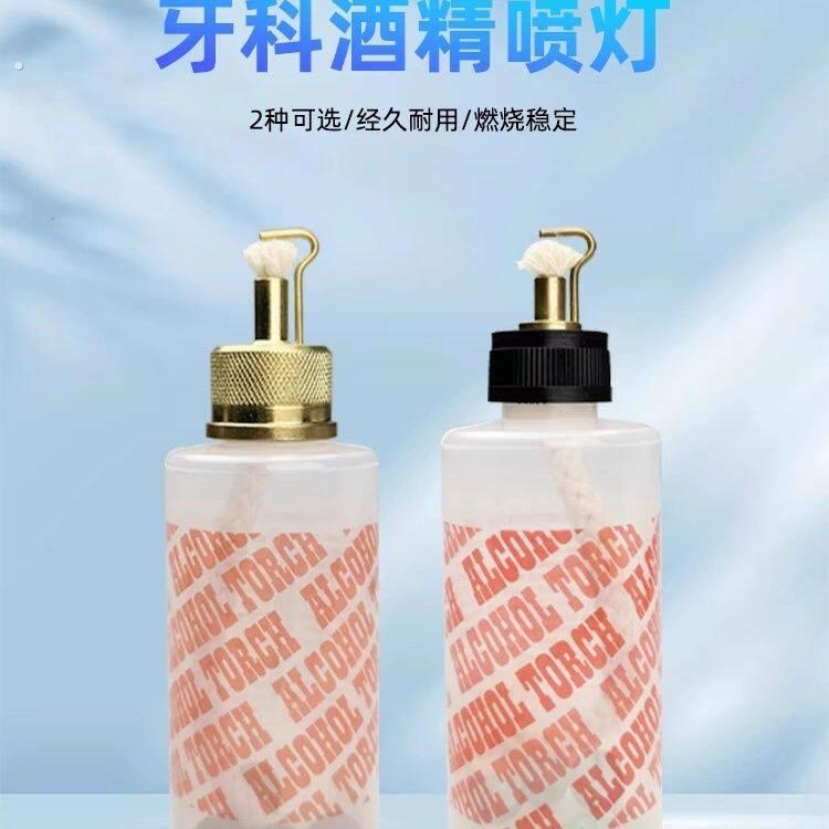 牙科 简易酒精喷灯 酒精灯 喷灯义齿排牙加热融蜡工具 喷乙醇灯
