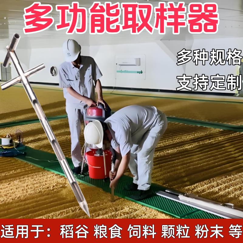 不锈钢粮食取样器玉米小麦水稻高粱谷物取粉采样器浅分层竹节探子