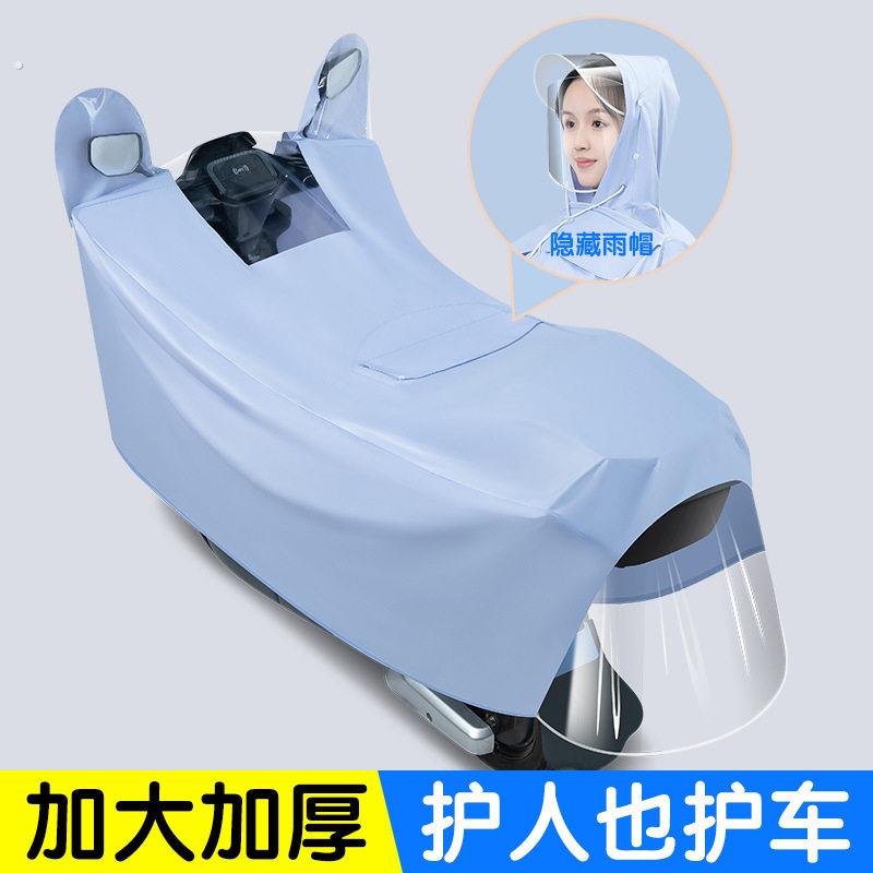 电动车雨衣车罩一体两用长版防晒防雨罩加厚加大男女款电动车雨披