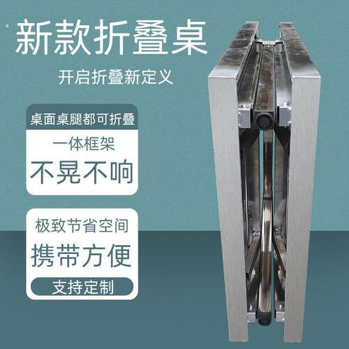 台面桌腿双重折叠不锈钢桌子户外摆摊便携移动商用加厚长方形桌子